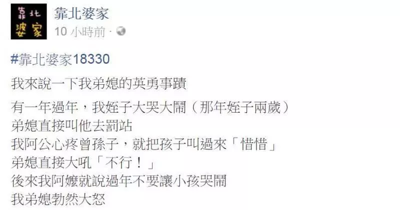 過年姪子哭鬧被弟媳罰站,沒想到長輩干涉弟媳管教孩子卻讓他們都付出了慘痛代價!