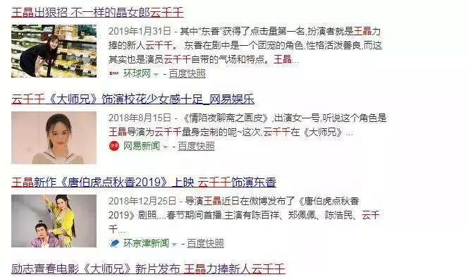 王晶攜「最嫩晶女郎」深夜回公寓,曾傳是私生女,出演其多部作品