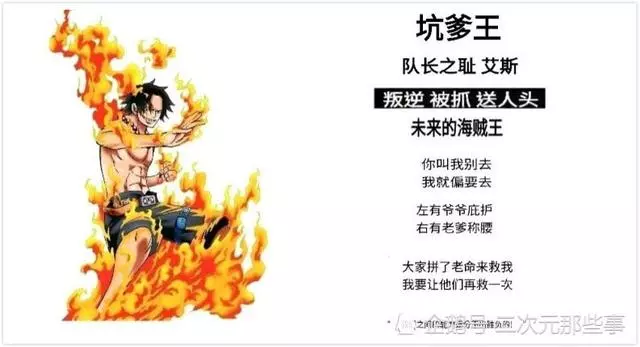 盤點《海賊王》六大另類王者,山治「骨裂王」,艾斯「坑爹王」!
