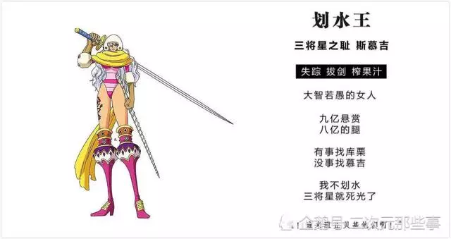 盤點《海賊王》六大另類王者,山治「骨裂王」,艾斯「坑爹王」!