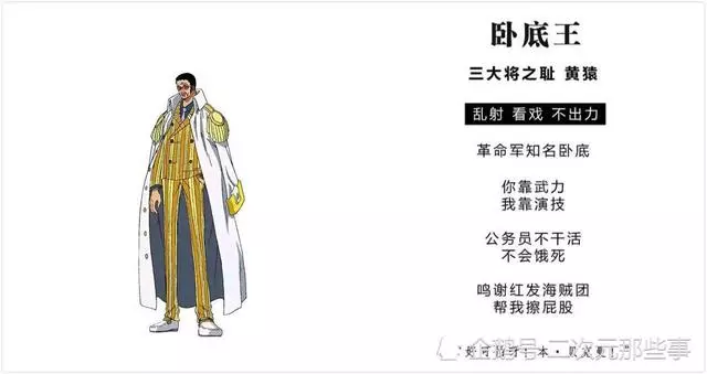 盤點《海賊王》六大另類王者,山治「骨裂王」,艾斯「坑爹王」!