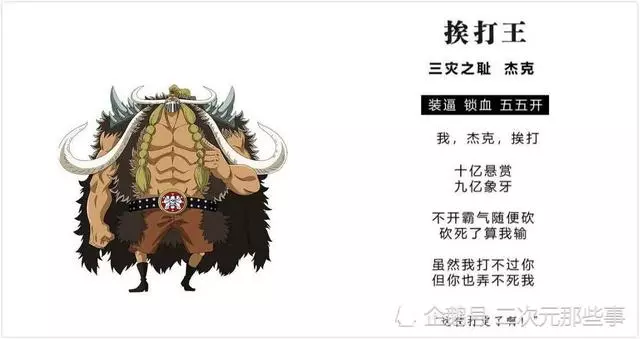 盤點《海賊王》六大另類王者,山治「骨裂王」,艾斯「坑爹王」!