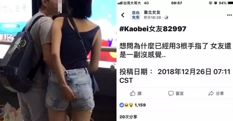 「用了三根手指」女友還是沒感覺怎辦? 他一句神回覆網友笑炸:本年度最強XD