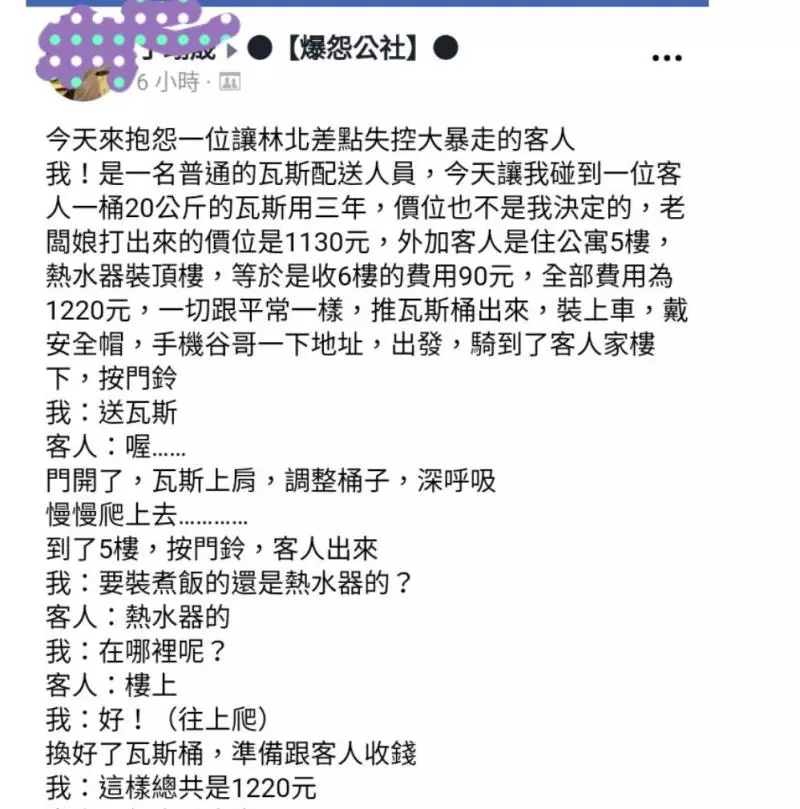 他扛20公斤瓦斯桶「被嫌太貴當場退回」還被推,奧客氣噗噗向老闆告狀「被拎祖媽教訓了」!