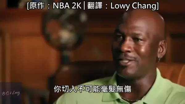 被挑釁你守不住我,喬丹霸氣「嗆爆」高中生!更說一對一隻有Kobe可能贏他!