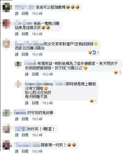 兒子半夜指著病床頭說:「那裏有個小女孩」!老爸驚嚇一整晚不敢睡 真相讓他超崩潰