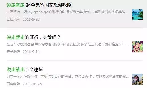 這40條旅行小習慣,你又中槍了?