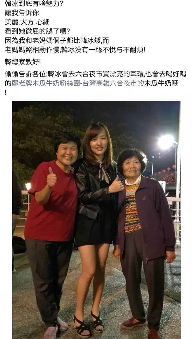 到底有啥魅力？地方媽媽揭韓冰收服人心真相