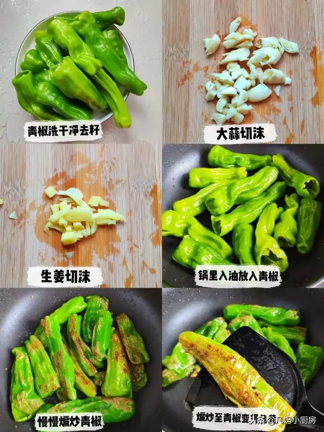 史上吃過最好吃的虎皮青椒,巨下飯,專治沒食慾,米飯一定要多