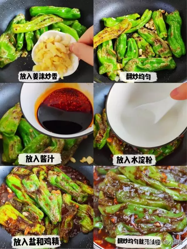 史上吃過最好吃的虎皮青椒,巨下飯,專治沒食慾,米飯一定要多