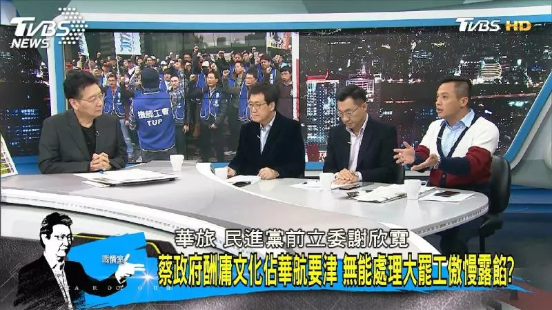 年薪300多萬還配司機 女董座被點名酬庸該撤換