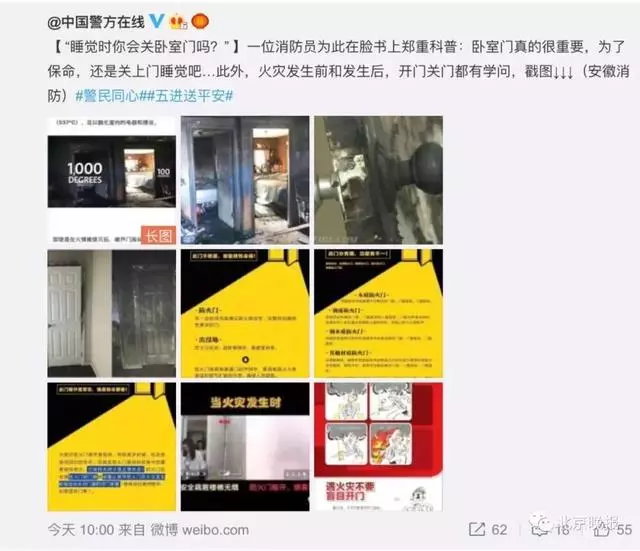 提醒|睡覺時要關臥室門嗎?有定論了:它隔開的是生死!
