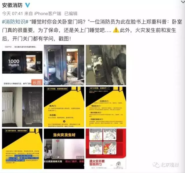 提醒|睡覺時要關臥室門嗎?有定論了:它隔開的是生死!