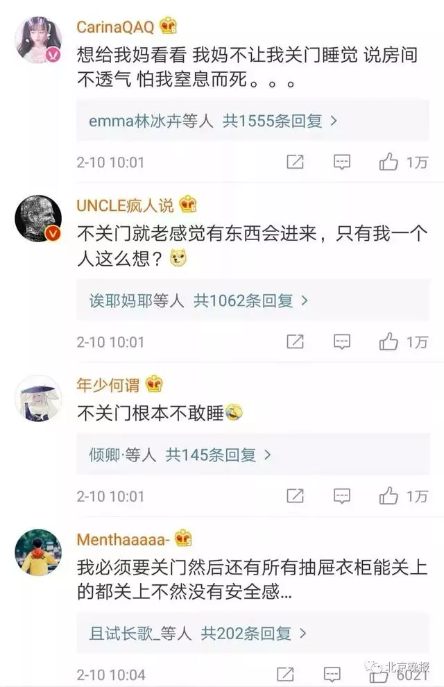 提醒|睡覺時要關臥室門嗎?有定論了:它隔開的是生死!