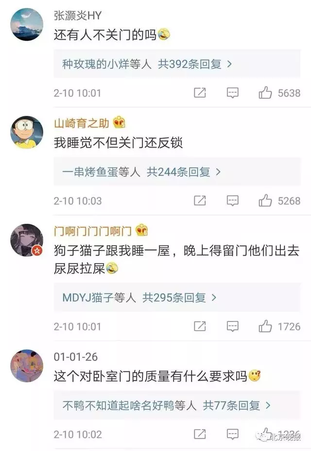 提醒|睡覺時要關臥室門嗎?有定論了:它隔開的是生死!
