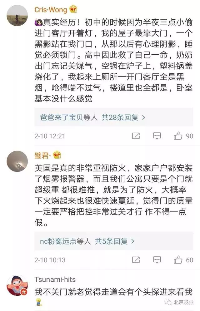提醒|睡覺時要關臥室門嗎?有定論了:它隔開的是生死!