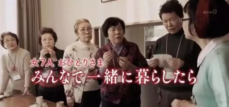 讓朋友做鄰居!7位單身「小姐妹」買樓同居10年,一起生活,一起結伴終老!