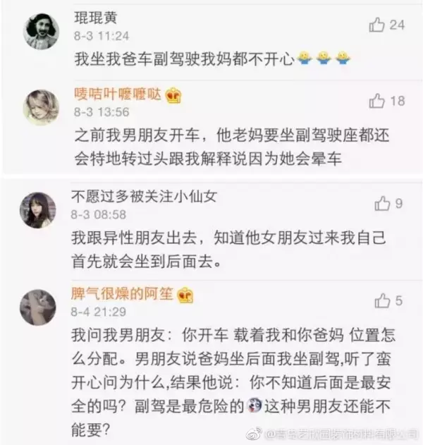 他當女友的面讓女性友人「坐副駕駛座」被怒甩!網友一張圖「神解釋」:男人要小心啊...