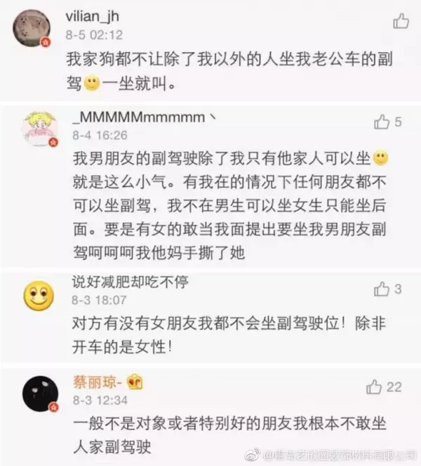 他當女友的面讓女性友人「坐副駕駛座」被怒甩!網友一張圖「神解釋」:男人要小心啊...