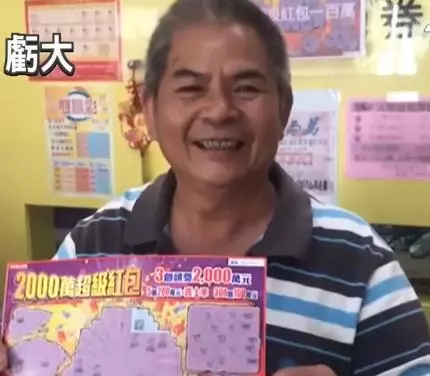 刮刮樂中10萬元超爽der! 誒不對...阿伯眼花少看一個「0」! 店家網路尋人補足100萬元獎金!