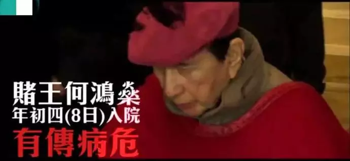 聲稱賭王家人付500萬點七星燈續命被拒絕,這位風水大師的來頭真不小,還留一句:他會走