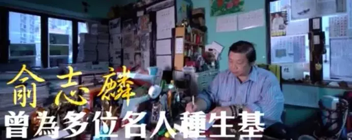聲稱賭王家人付500萬點七星燈續命被拒絕,這位風水大師的來頭真不小,還留一句:他會走