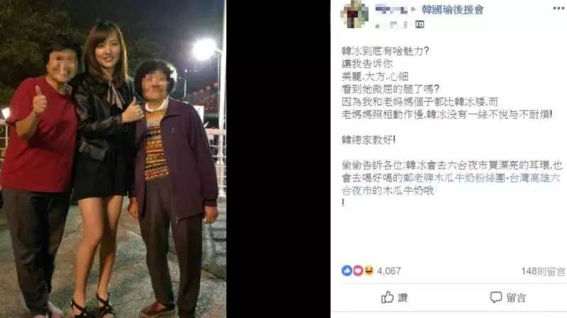 高人氣魅力在哪?她從「腿」揭被韓冰收服原因