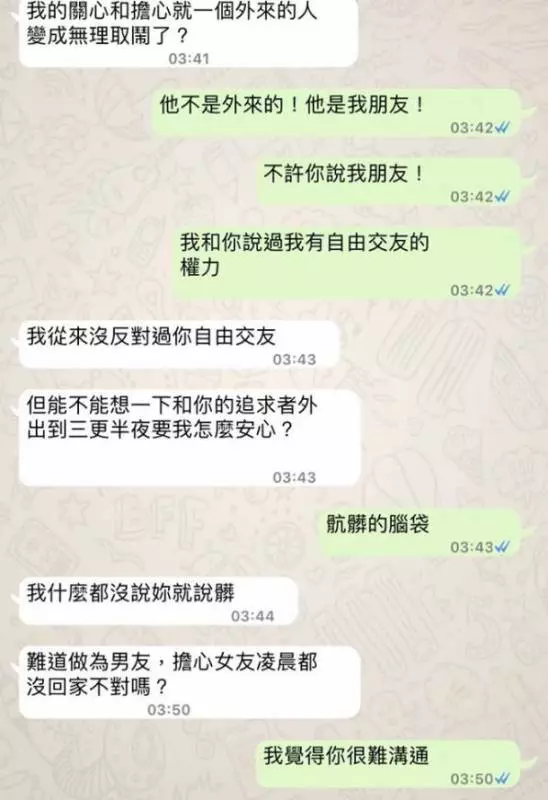 【「大馬男生都是大男人!」】台灣女網友FB投訴『大馬男友』無理取鬧!結果被網民瘋狂轟炸!