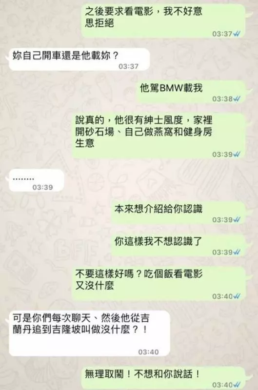 【「大馬男生都是大男人!」】台灣女網友FB投訴『大馬男友』無理取鬧!結果被網民瘋狂轟炸!