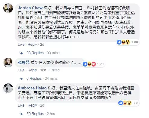 【「大馬男生都是大男人!」】台灣女網友FB投訴『大馬男友』無理取鬧!結果被網民瘋狂轟炸!