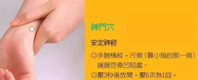 按一個穴位,養心安神,躺下就可能睡著!今晚就試試