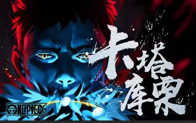 《海賊王》卡二遇到大將會不會被秒殺?