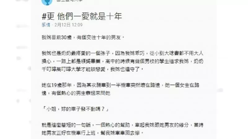 女醫師愛上黑手遭阻 弟這句話讓嬤沉默了