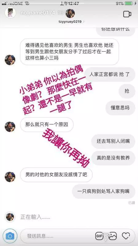 最新爆料. 網紅劈腿事件. 男主角挖洞. 自己跳聊天記錄［完整報道］ 
