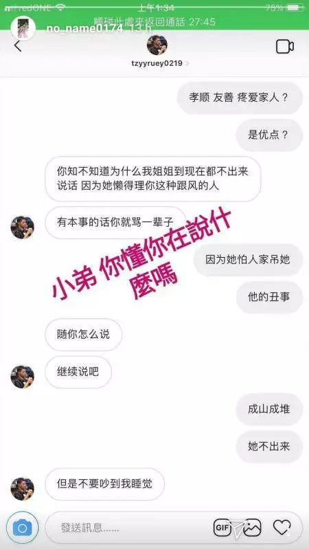 最新爆料. 網紅劈腿事件. 男主角挖洞. 自己跳聊天記錄［完整報道］ 