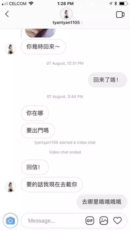 最新爆料. 網紅劈腿事件. 男主角挖洞. 自己跳聊天記錄［完整報道］ 