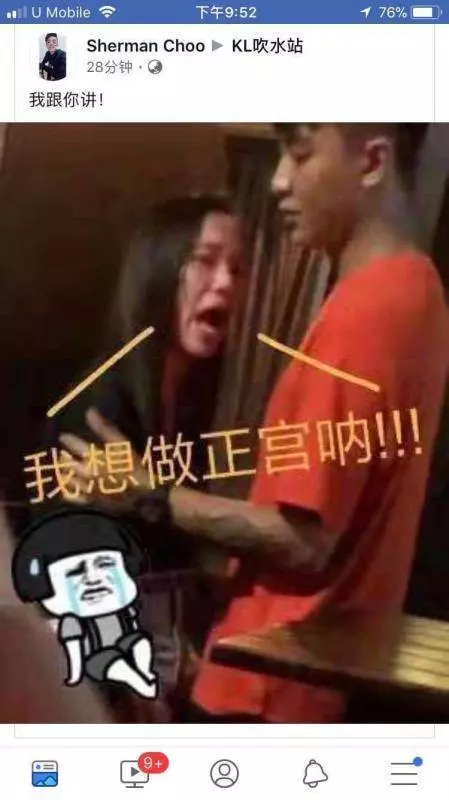 最新爆料. 網紅劈腿事件. 男主角挖洞. 自己跳聊天記錄［完整報道］ 