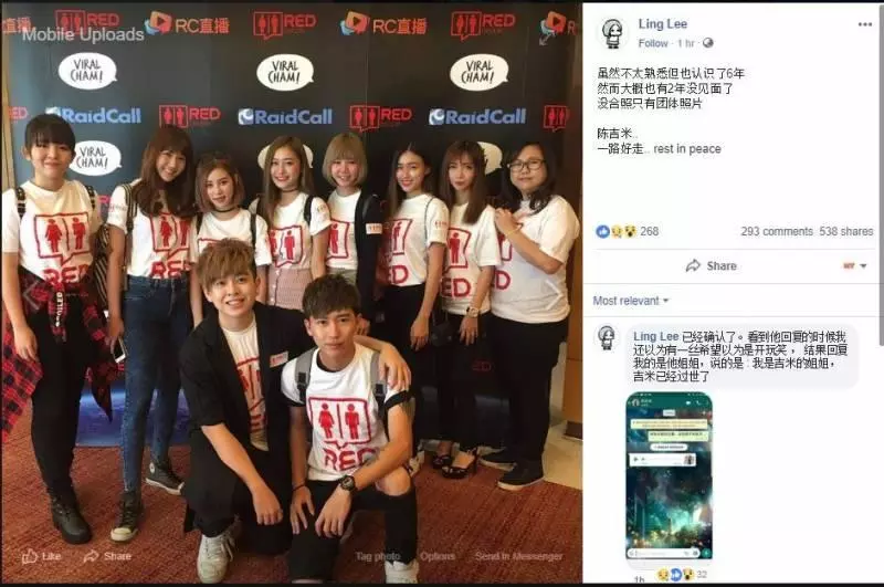 震驚!大馬網紅陳吉米驚傳在住家自殺身亡!屍體發臭數天才被發現!驚傳自殺原因竟然是為了這個???