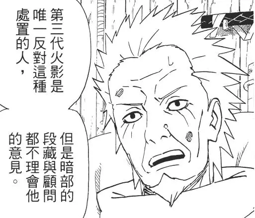 木葉最悲劇的火影,沒有權力也沒有實力,連死亡都令人心疼!