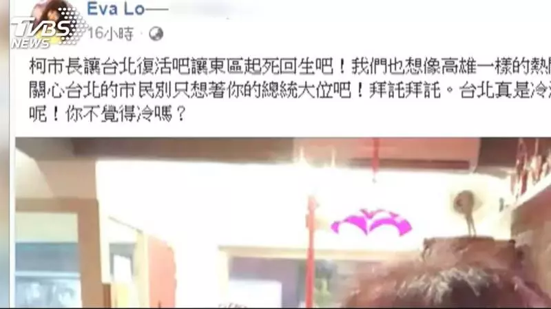 羅霈穎嗆想跟高雄一樣熱鬧 柯:台北金流高