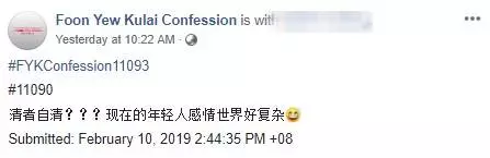 【清清白白還是親親pekpek?】網紅劈腿事件Part 2! Story 曝光『親密照』! 女生的手在好敏感的地方啊…