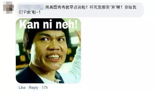 網民爆料【大馬45歲Auntie為了小鮮肉】騙很大