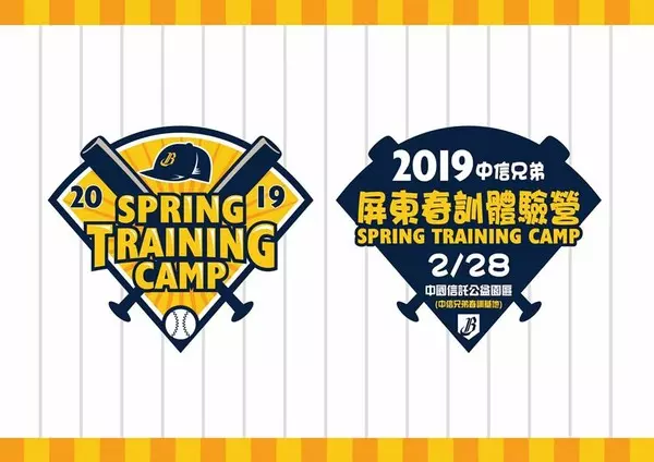 中職/一起練起來 中信兄弟推出難得一見春訓體驗營