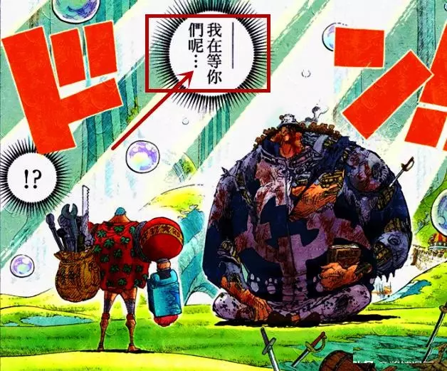海賊王新篇章分析:七武海熊還保有自己秘密,貝加龐克改造留一手