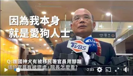一開口就是官話惹怒網友!蘇貞昌臉書被灌爆