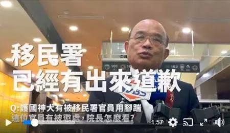 一開口就是官話惹怒網友!蘇貞昌臉書被灌爆
