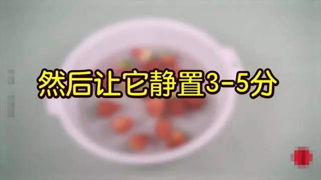 草莓千萬別用清水沖了!教你簡單一招,只需幾分鐘,髒東西就自己跑出來了!