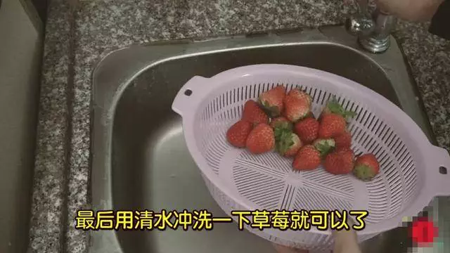 草莓千萬別用清水沖了!教你簡單一招,只需幾分鐘,髒東西就自己跑出來了!