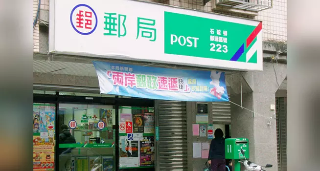 臺北女子拿著「七千億定存單」到郵局請領,沒想到警察在她身上搜出的存單金額竟高達「2兆」?!