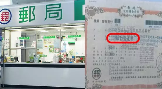 臺北女子拿著「七千億定存單」到郵局請領,沒想到警察在她身上搜出的存單金額竟高達「2兆」?!